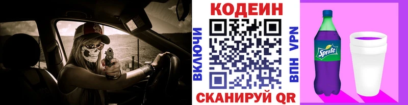 даркнет Telegram  KRAKEN сайт  Нижняя Салда  Кодеин напиток Lean (лин) 