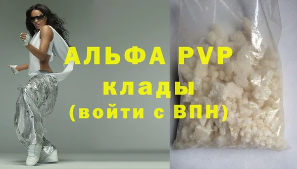 альфа пвп Арсеньев