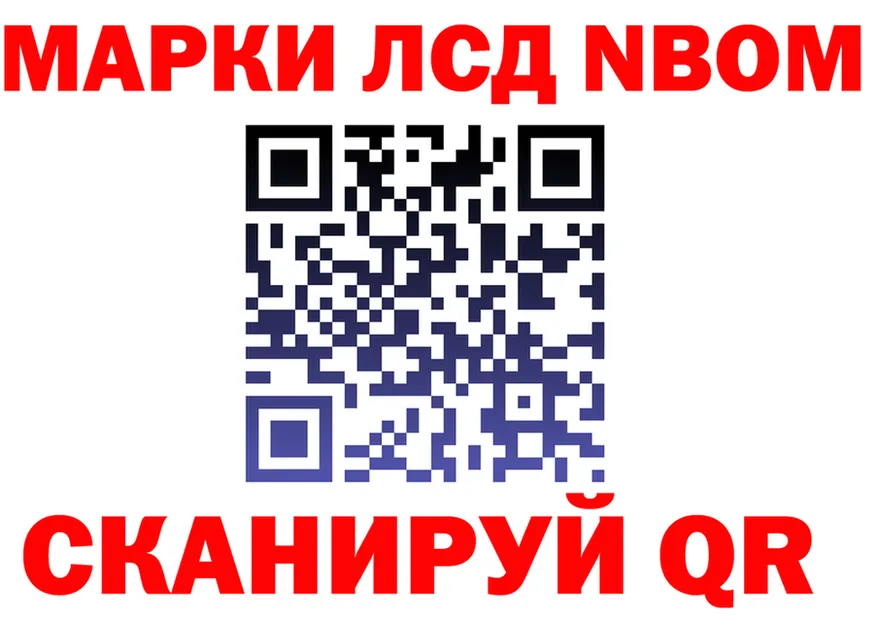 Марки 25I-NBOMe 1,8мг маркетплейс shop kraken Нижняя Салда