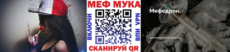 МЕФ мука  Нижняя Салда 